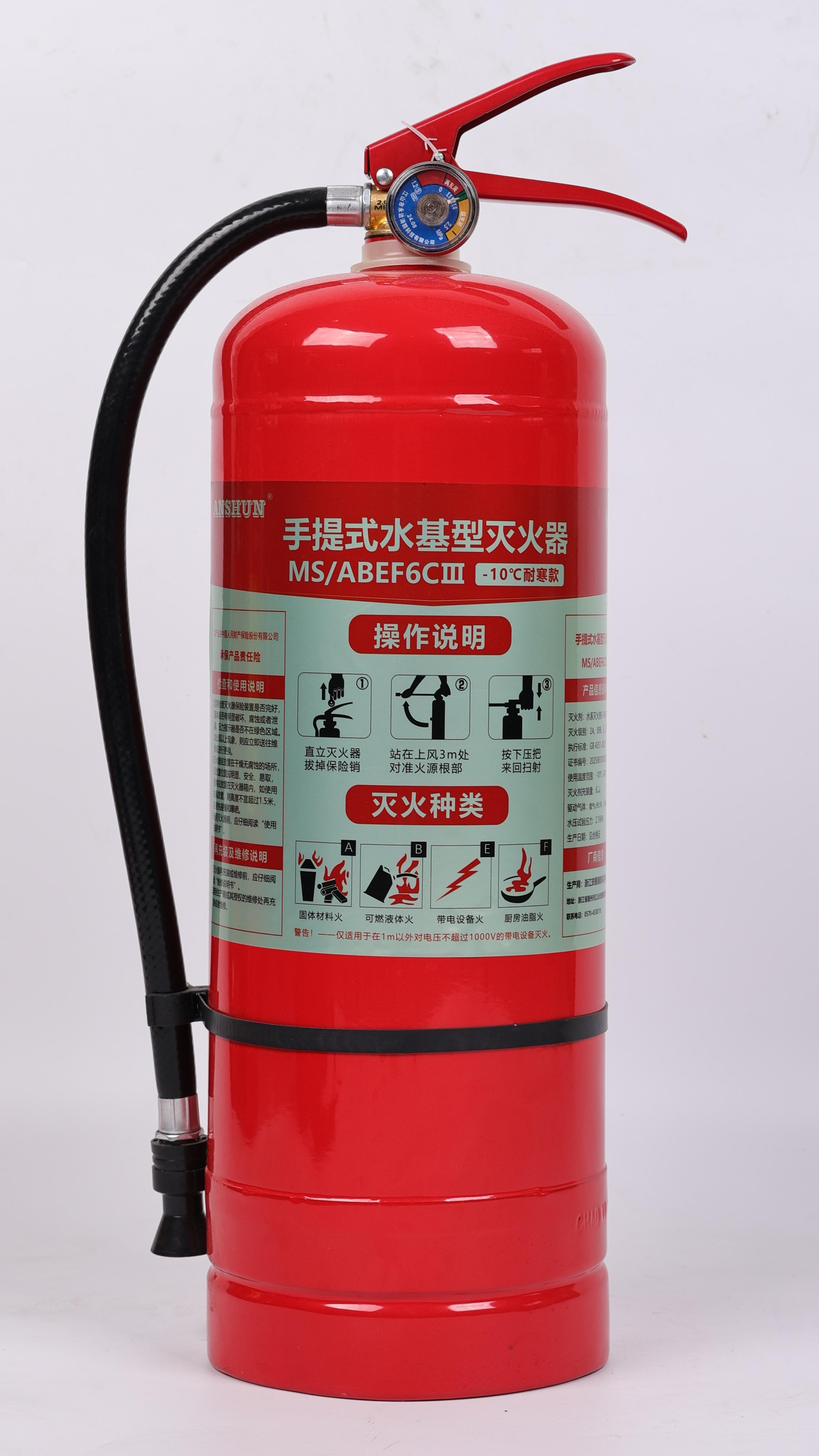 MS/ABEF6CⅢ手提式水基型灭火器